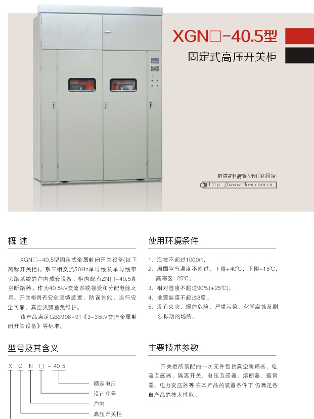 1595559800151385.jpg 00016XGN-40.5型固定式高壓開(kāi)關(guān)柜D.jpg