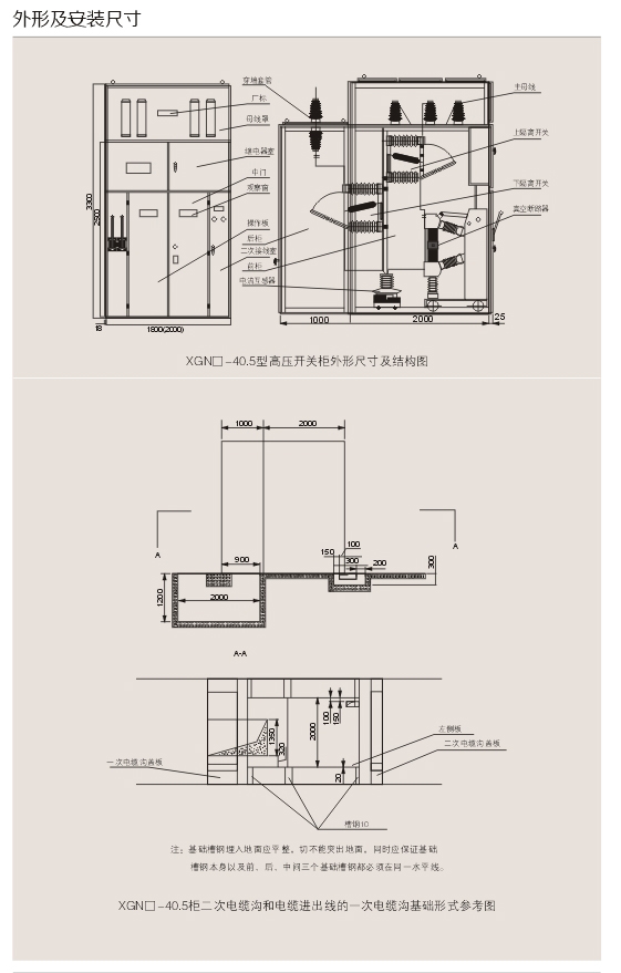 1595559891135980.jpg 00019XGN-40.5型固定式高壓開(kāi)關(guān)柜D.jpg
